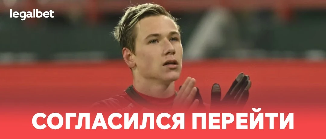🔥🇷🇺  Батраков дал согласие на переход в этот клуб: legalbet.media/FabY

Отличный вариант? 👍/👎