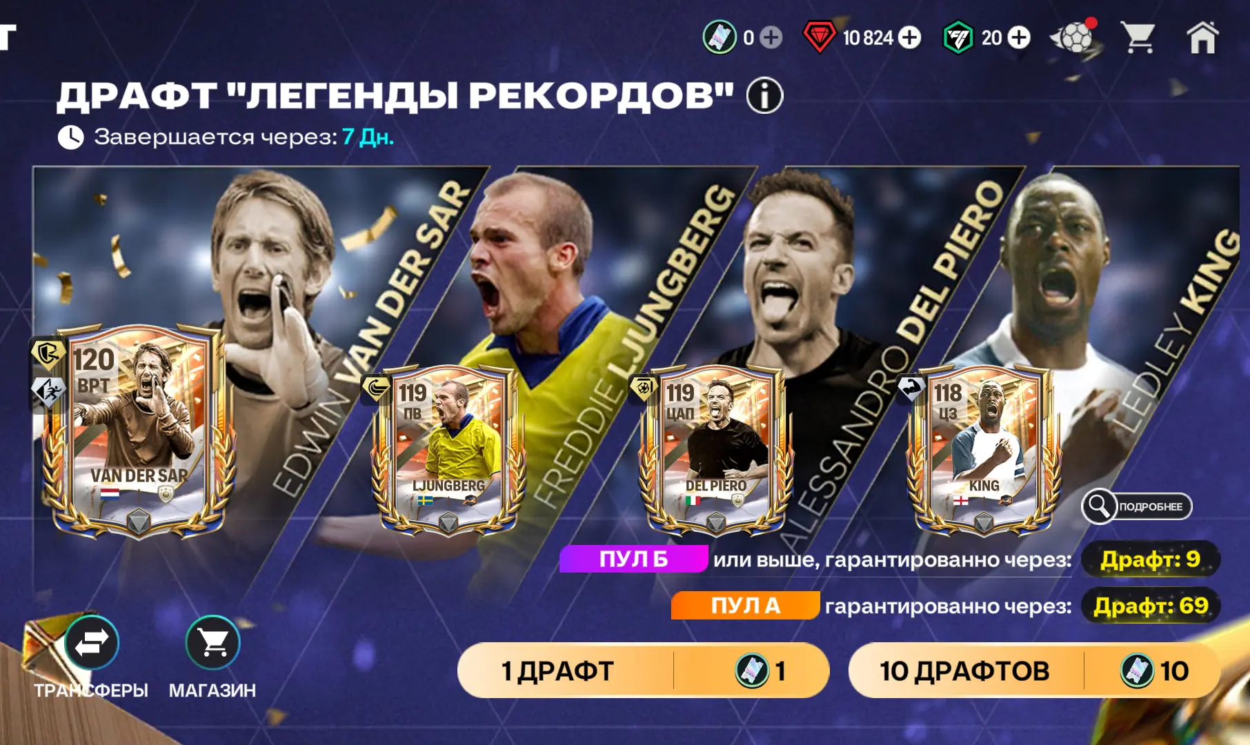 FC Mobile — началась третья неделя события The World's Game, но новые драфт-наборы слабые по составу