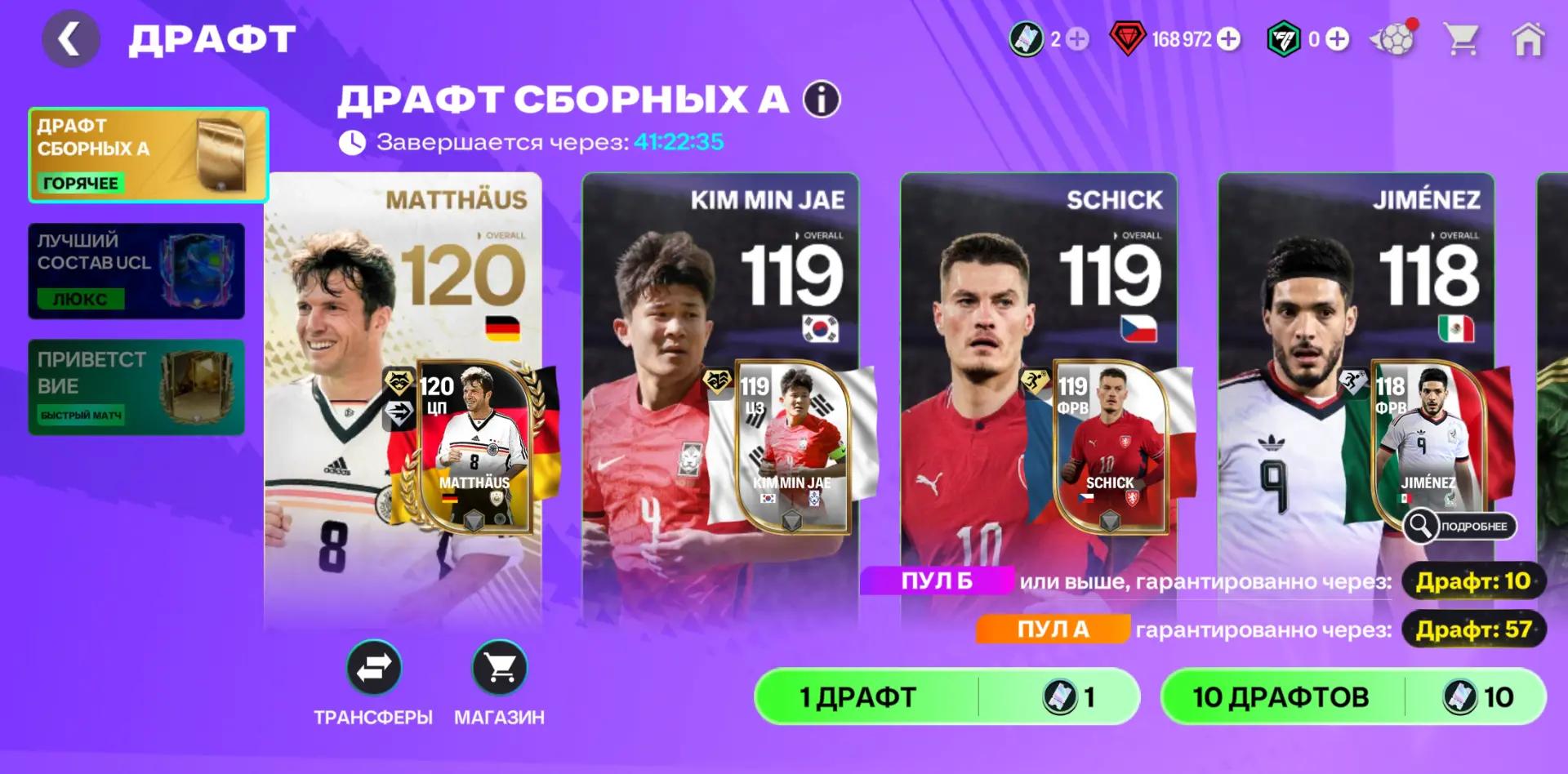 FC Mobile — началась вторая неделя события The World's Game. Важнейшее изменение от EA ...