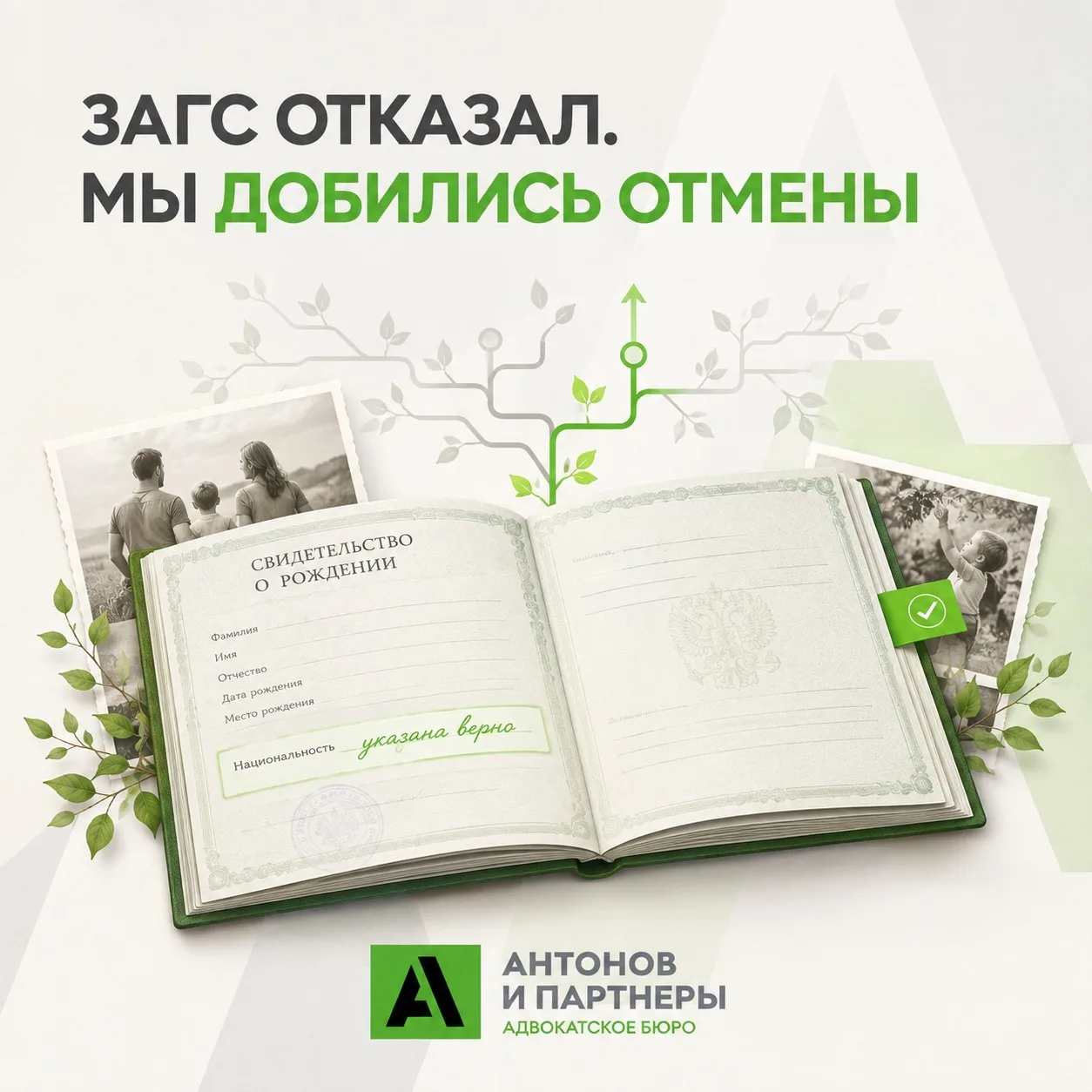ЗАГС отказал — Мосгорсуд признал отказ незаконным