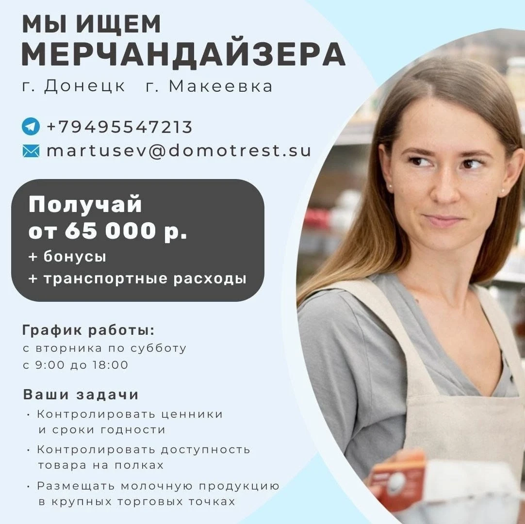 #Донецк #Макеевка