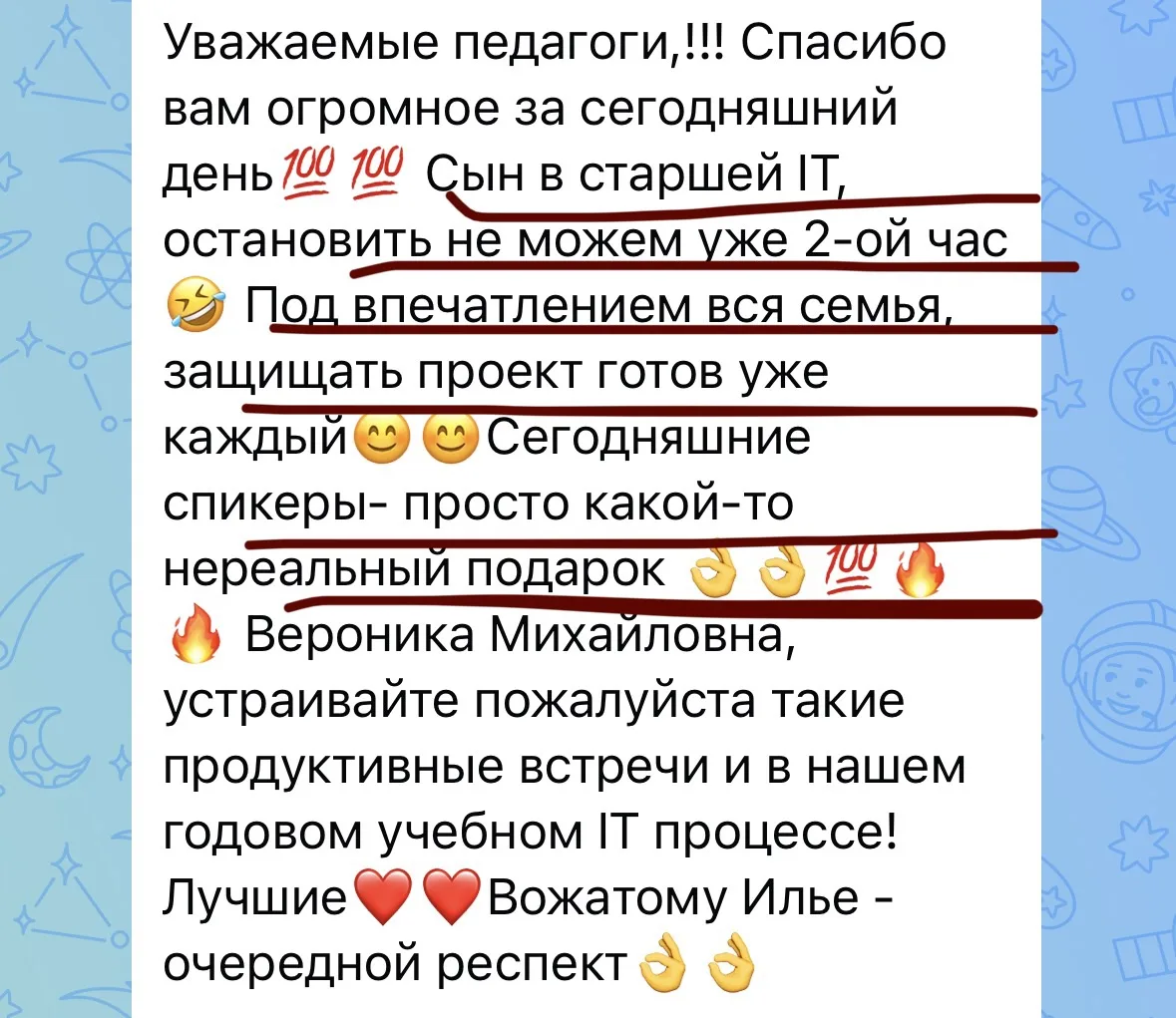 Отзывы от родителей после сегодняшнего дня в Лагерной смене в ВШ IT ☺️🔥💪