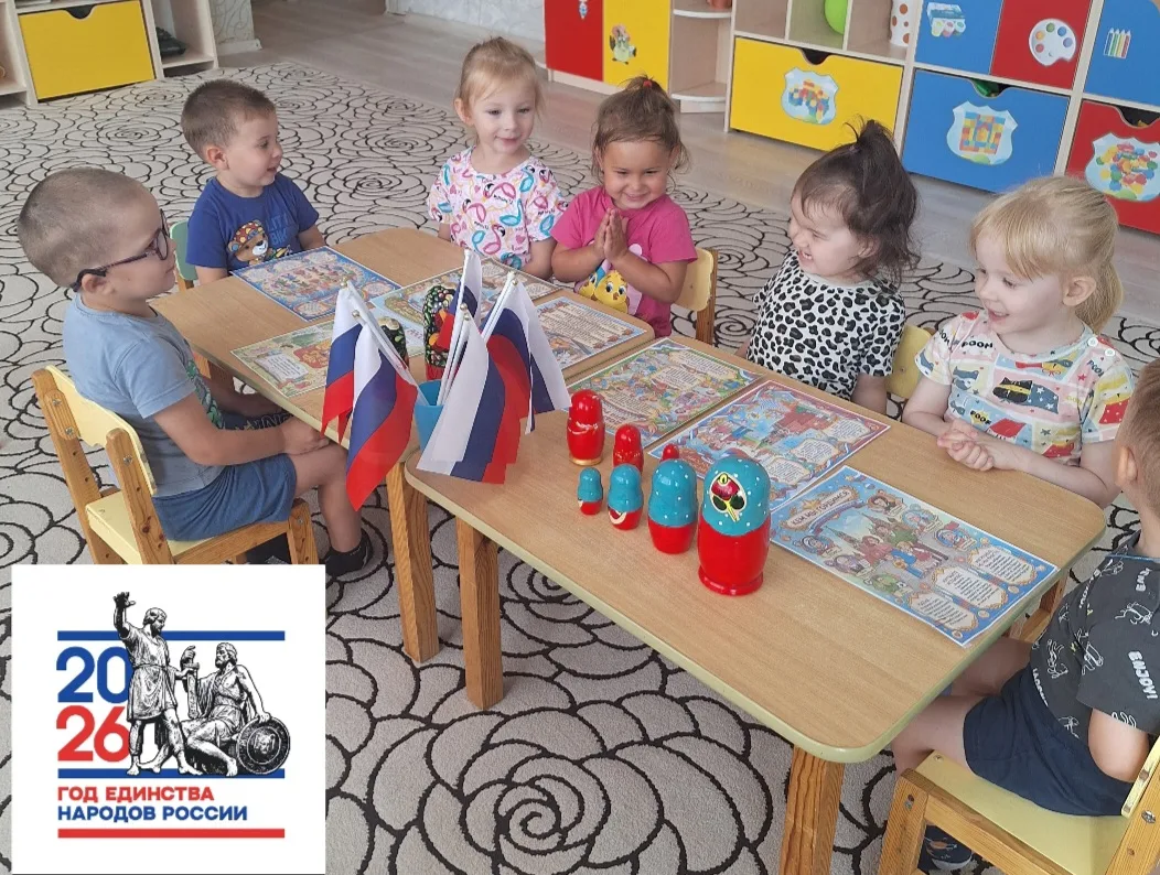🇷🇺В рамках празднования Дня России, в младшей разновозрастной группе  организовали познавательное 