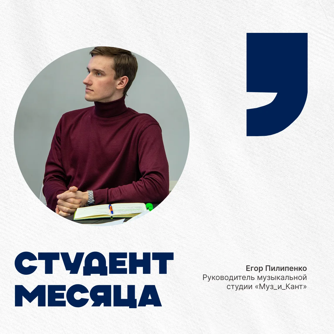 🎸 «С любовью к музыке и творчеству!»
