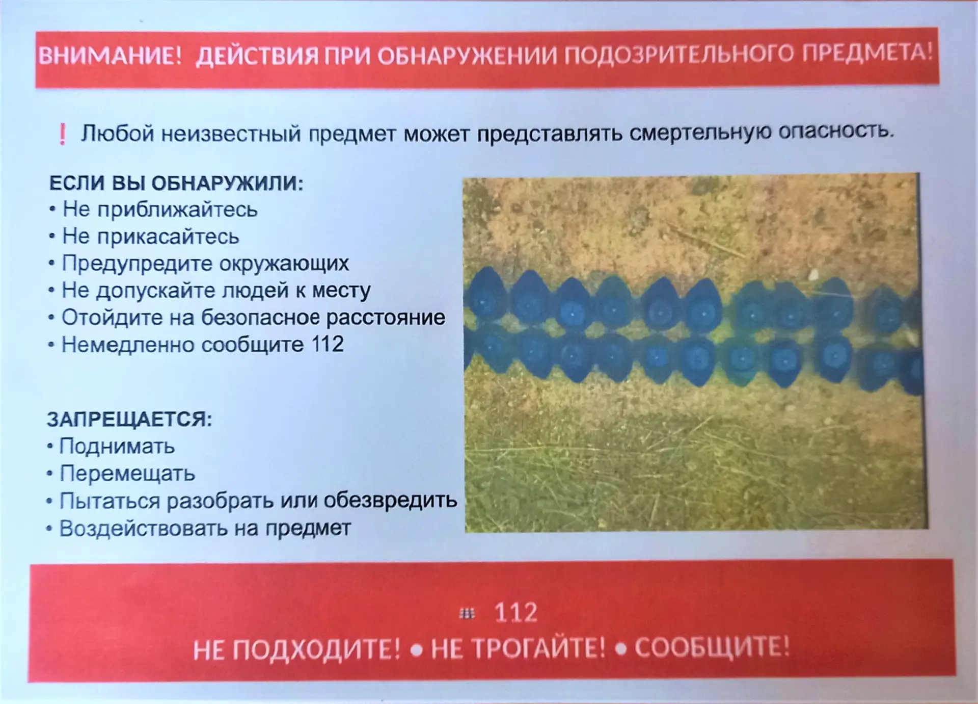 ❗❗❗ПАМЯТКА ПО ПРОТИВОДЕЙСТВИЮ ТЕРРОРИЗМУ❗❗❗
