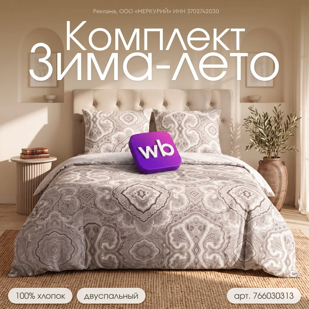 Комплект для комфортного сна круглый год🌙