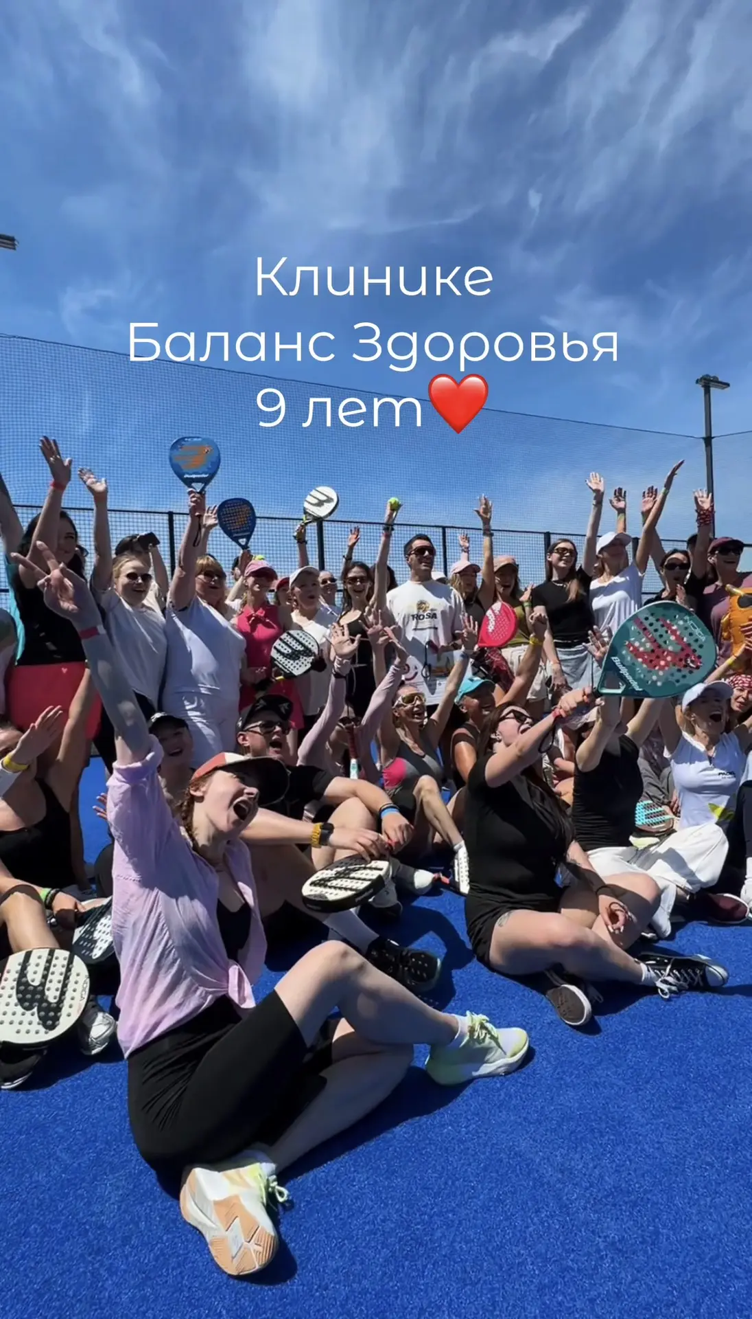 Вчера мы всей командой отметили особенный день — клинике «Баланс Zдоровья» исполнилось ...