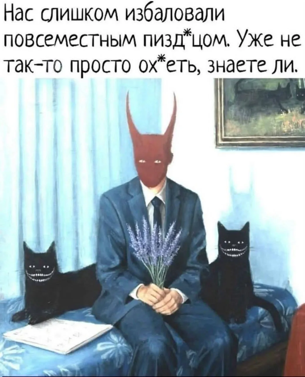 Простите🙈