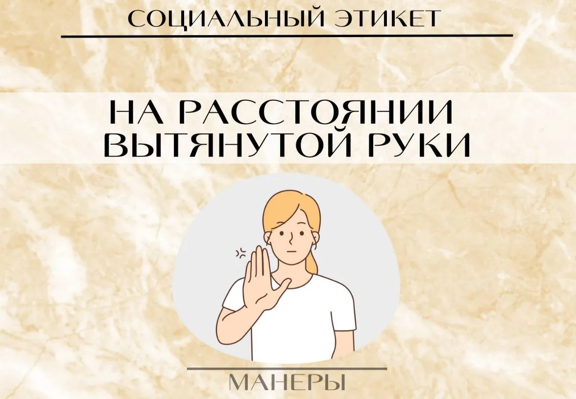 ✋ Каких людей нельзя к себе подпускать близко?
