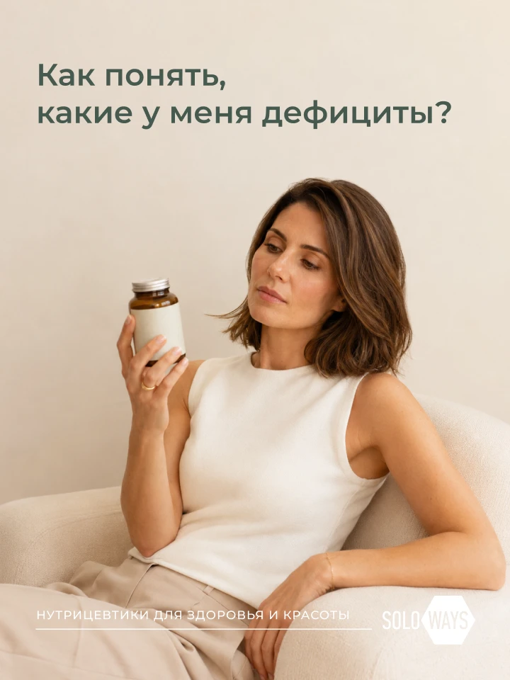 Как понять, какие БАД вам нужны
