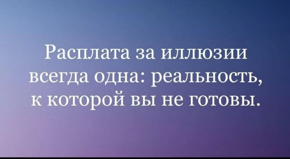 "Мысль не отпускала.."