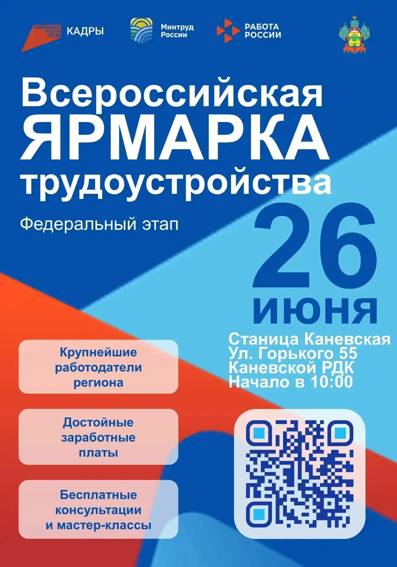 Время возможностей