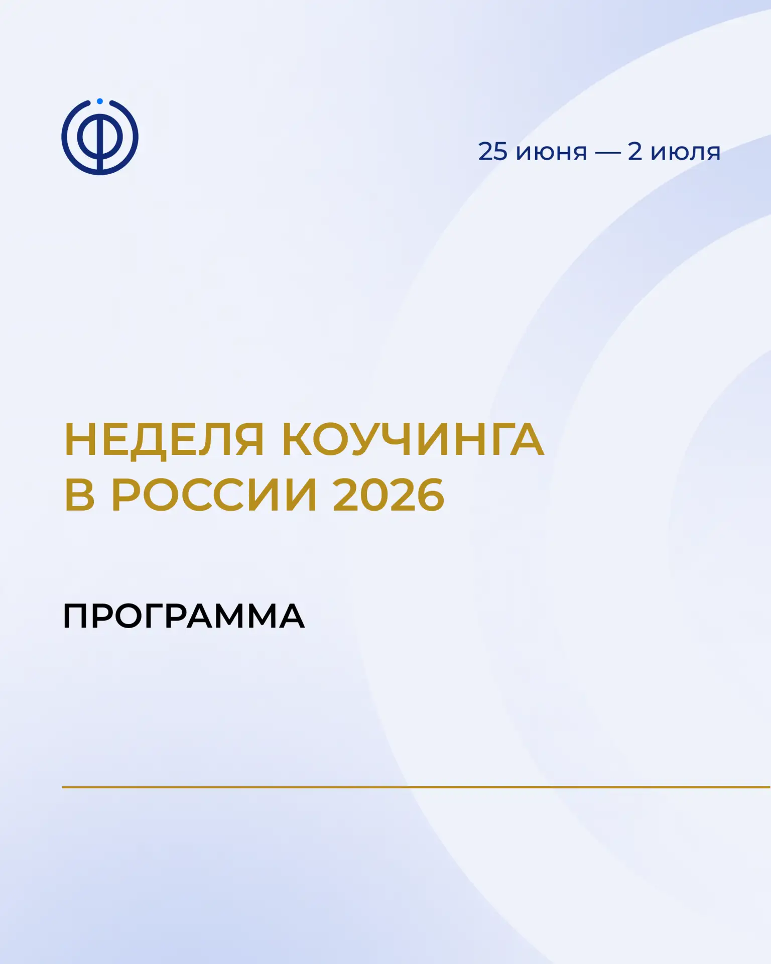 Дорогие коллеги,