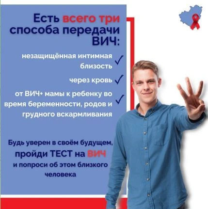 Вирус иммунодефицита человека коварен, но заразиться им можно лишь тремя путями: