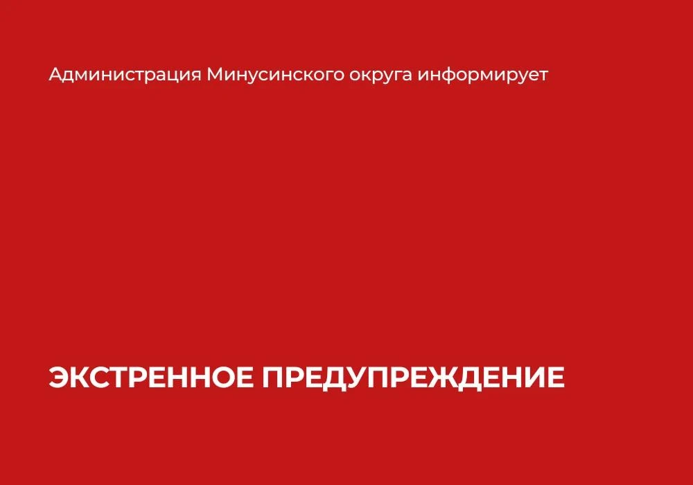 ⚡ Днем 30 августа, в течение суток 31 августа, а также 1 сентября в южных округах края ...