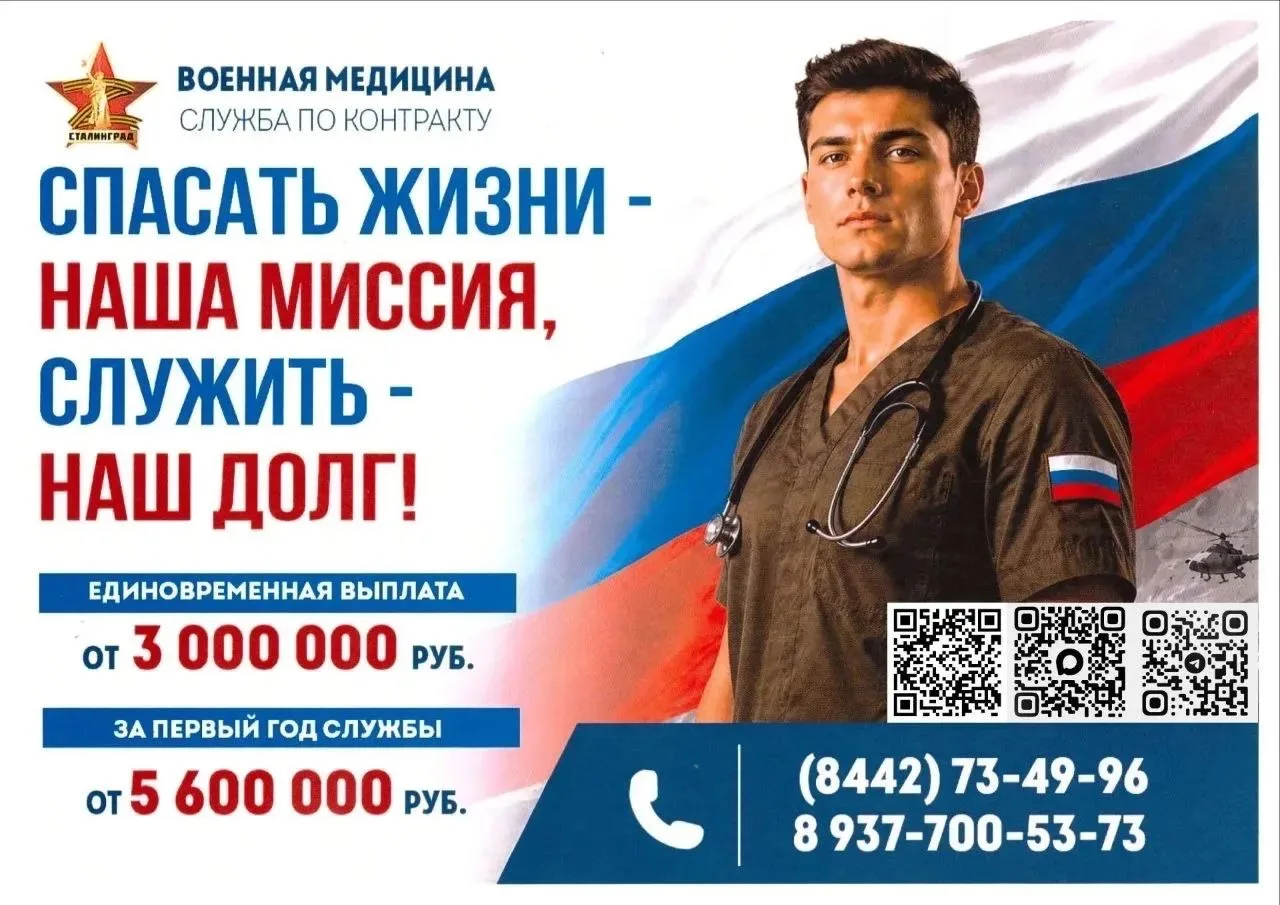 Медики на СВО — служба по контракту в 2026 году