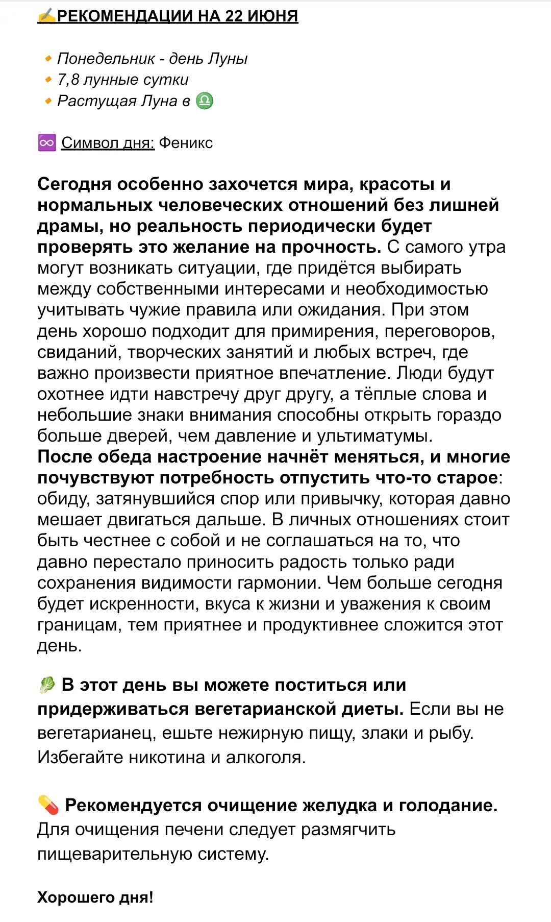 #астропрогноз
