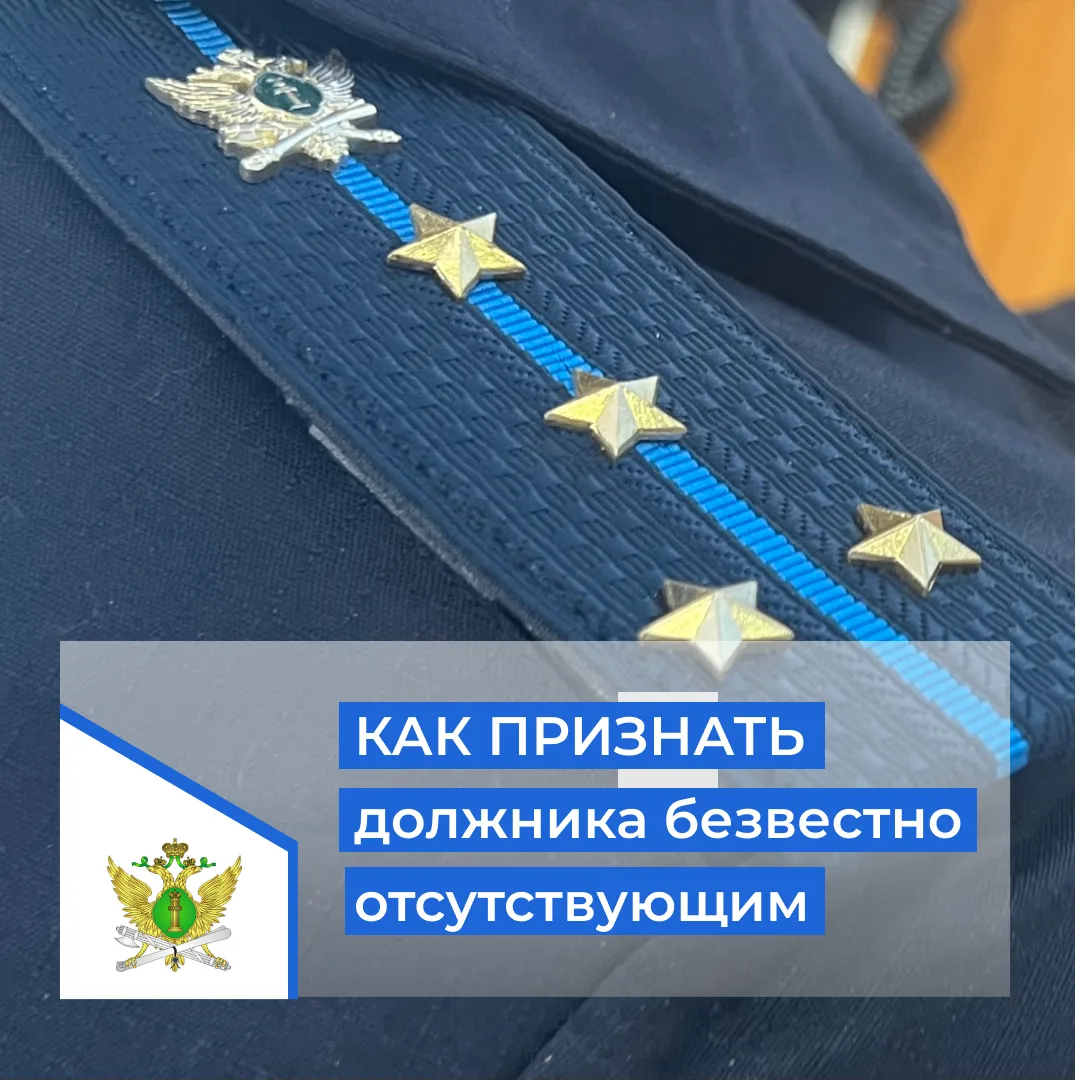 Если должник находится в розыске более года, то взыскателю выдается соответствующая спр...