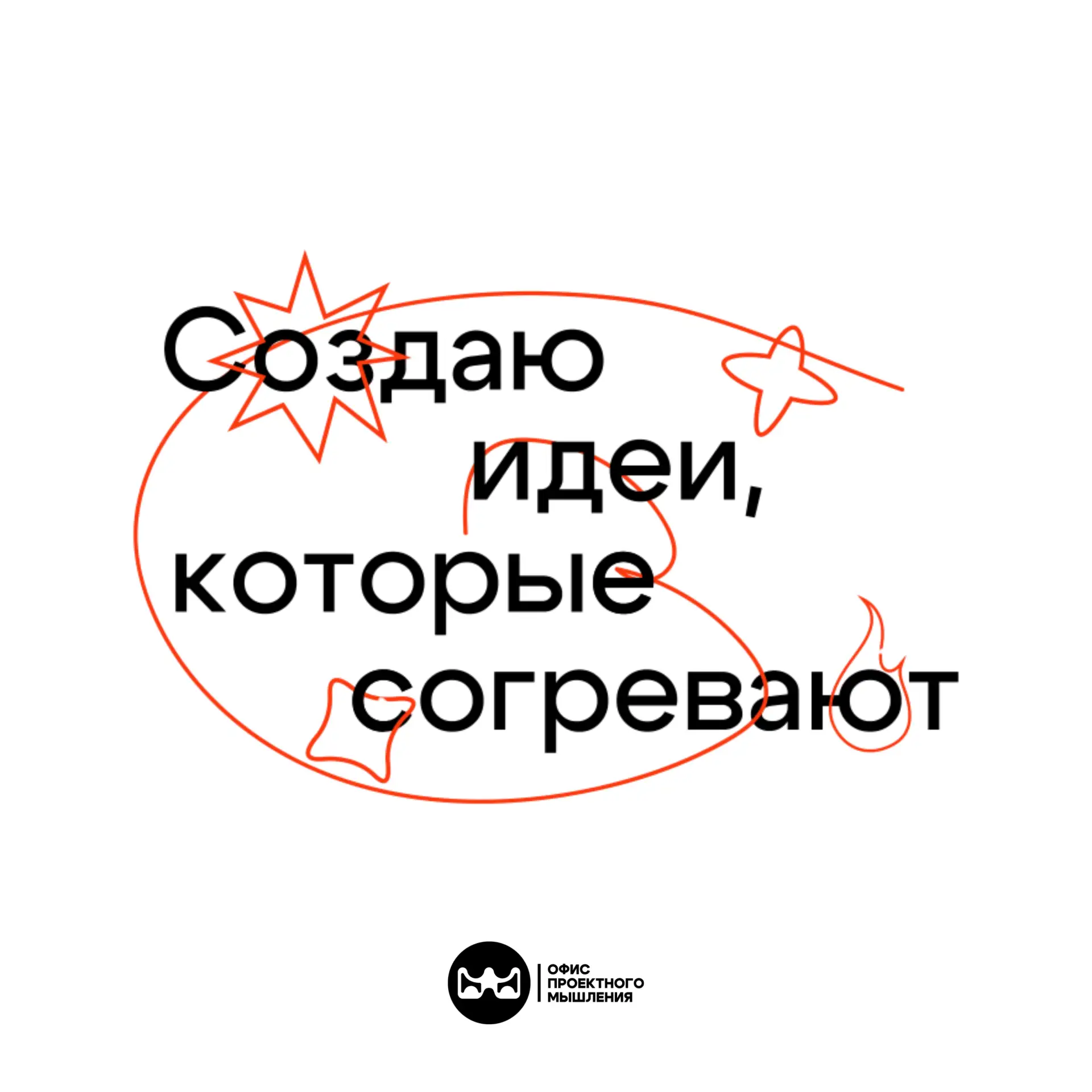 Ваш навигатор для проектных побед и больших открытий 💥