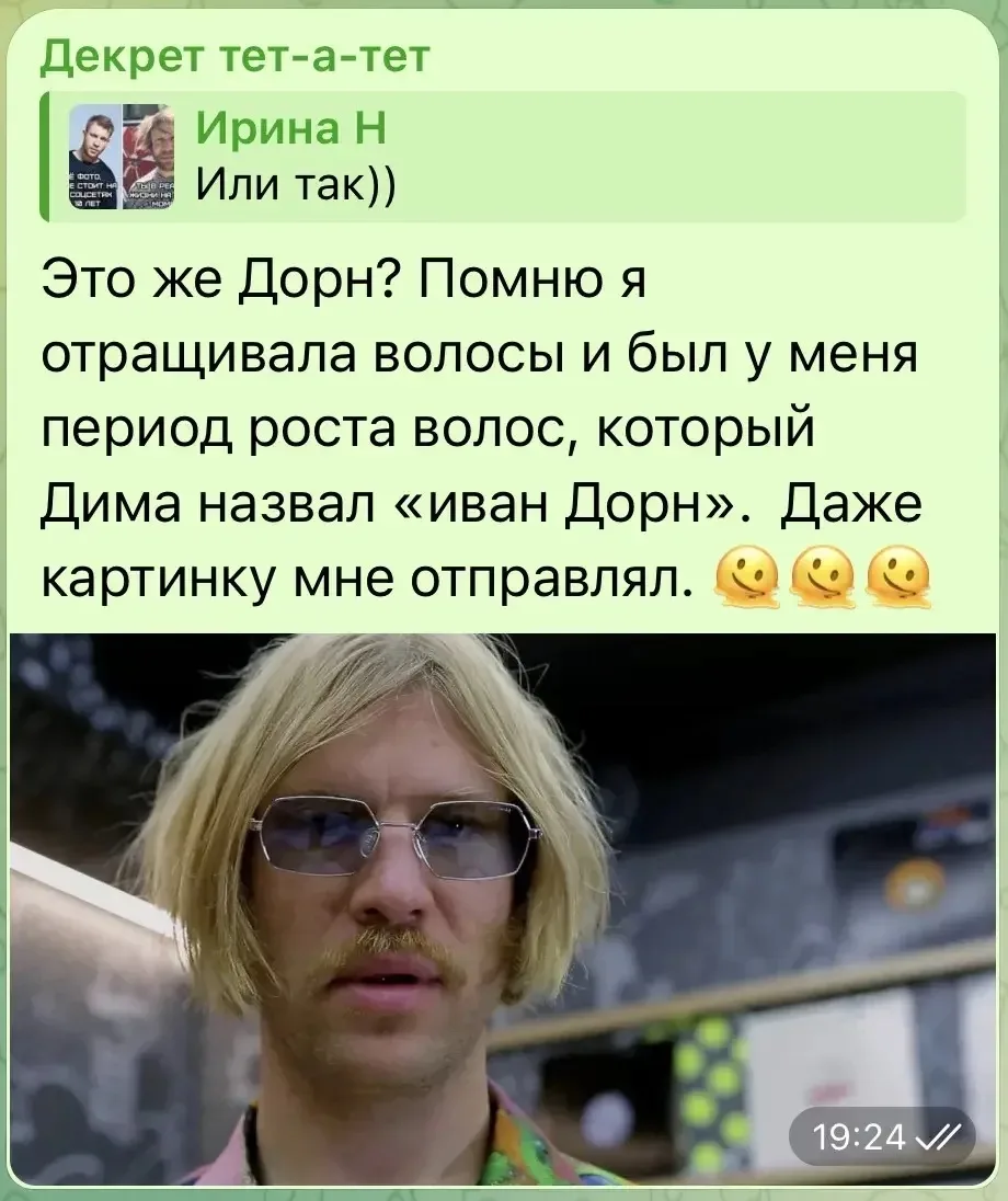 Однажды я отращивала волосы после короткой стрижки. И Дима меня видел так — фото 1.