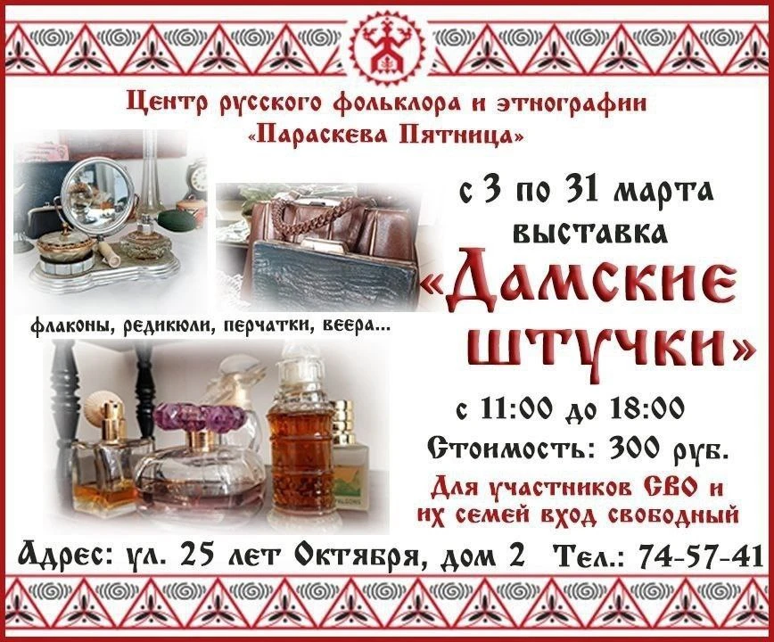 Холода отступают — а на их место приходят культурные радости! 

В марте вас ждут выставки, спектакли