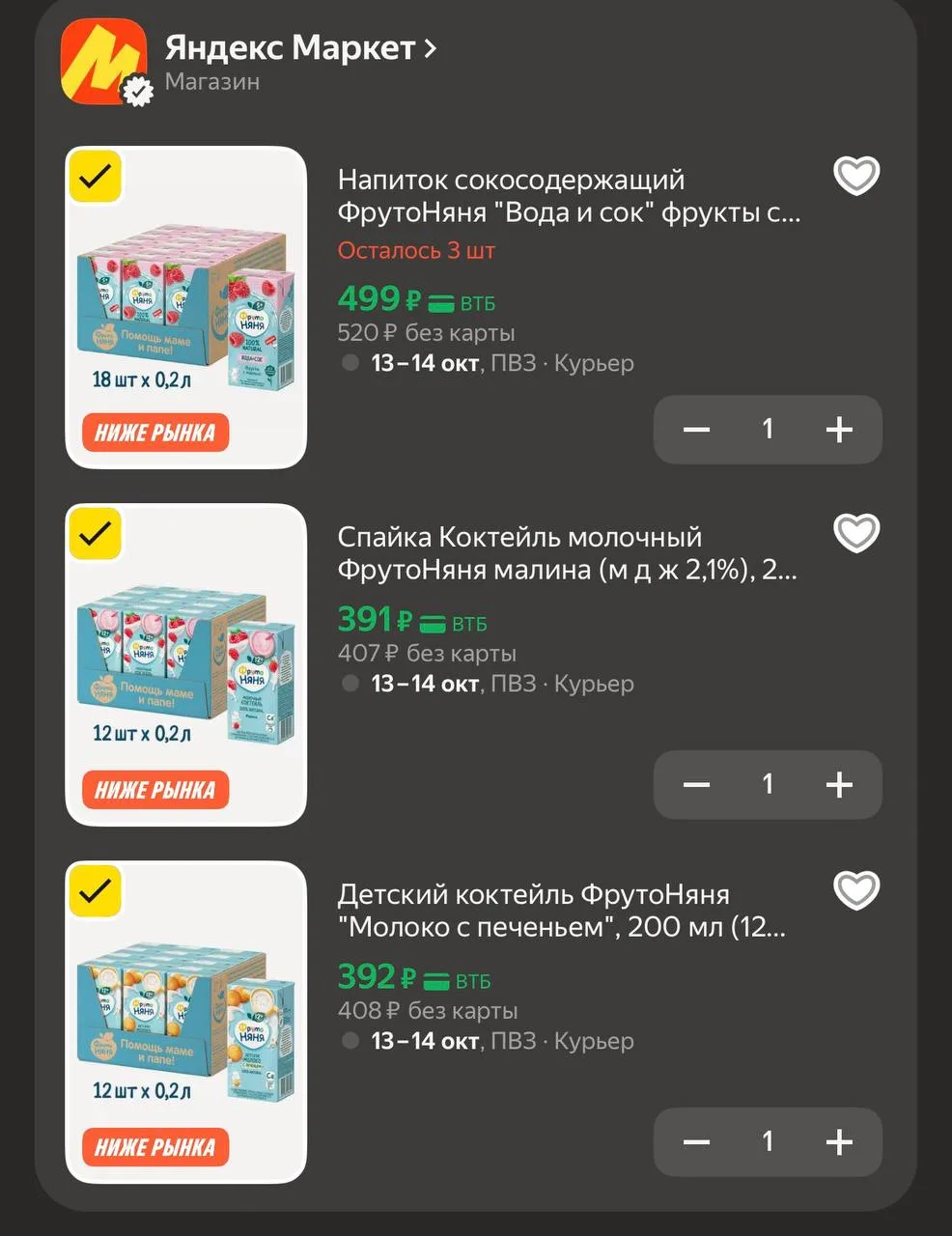 https://market.yandex.ru/cc/BFsMQ4