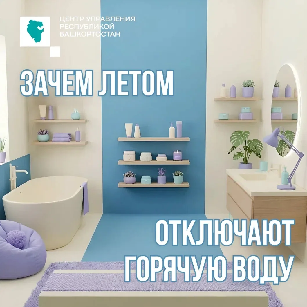Зачем нужно отключать горячую воду летом?