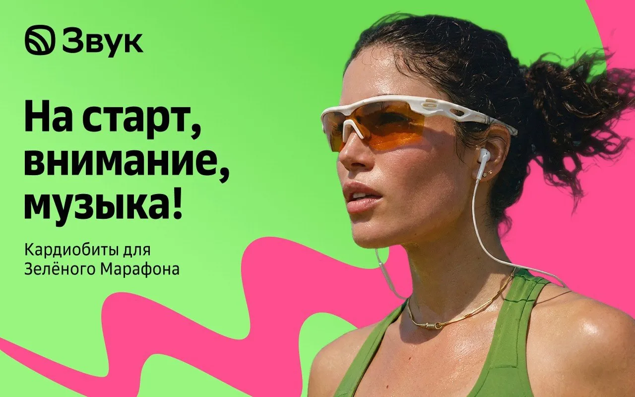 #на_случай, если не терпится вбежать в лето, — собрали треки на любой пульс

Уже 30 мая встретимся н