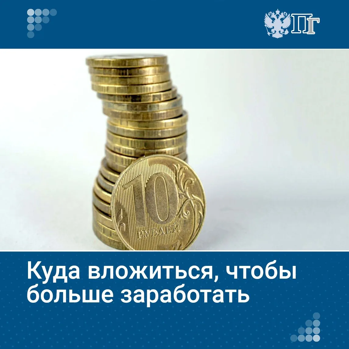 Для сохранения и приумножения сбережений россиянам стоит обратить внимание на банковские вклады, обл