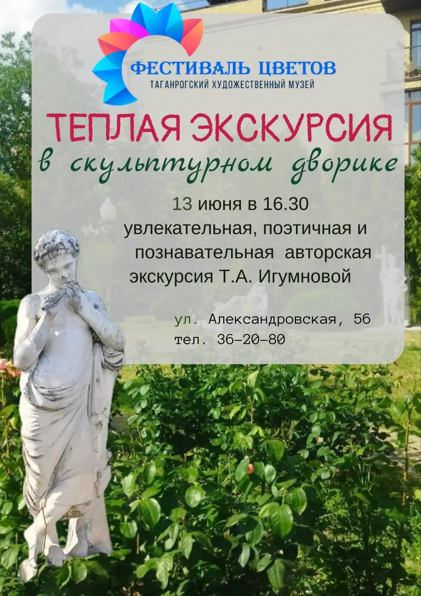 УЖЕ В ЭТУ СУББОТУ! ПО МНОГОЧИСЛЕННЫМ ПРОСЬБАМ!
