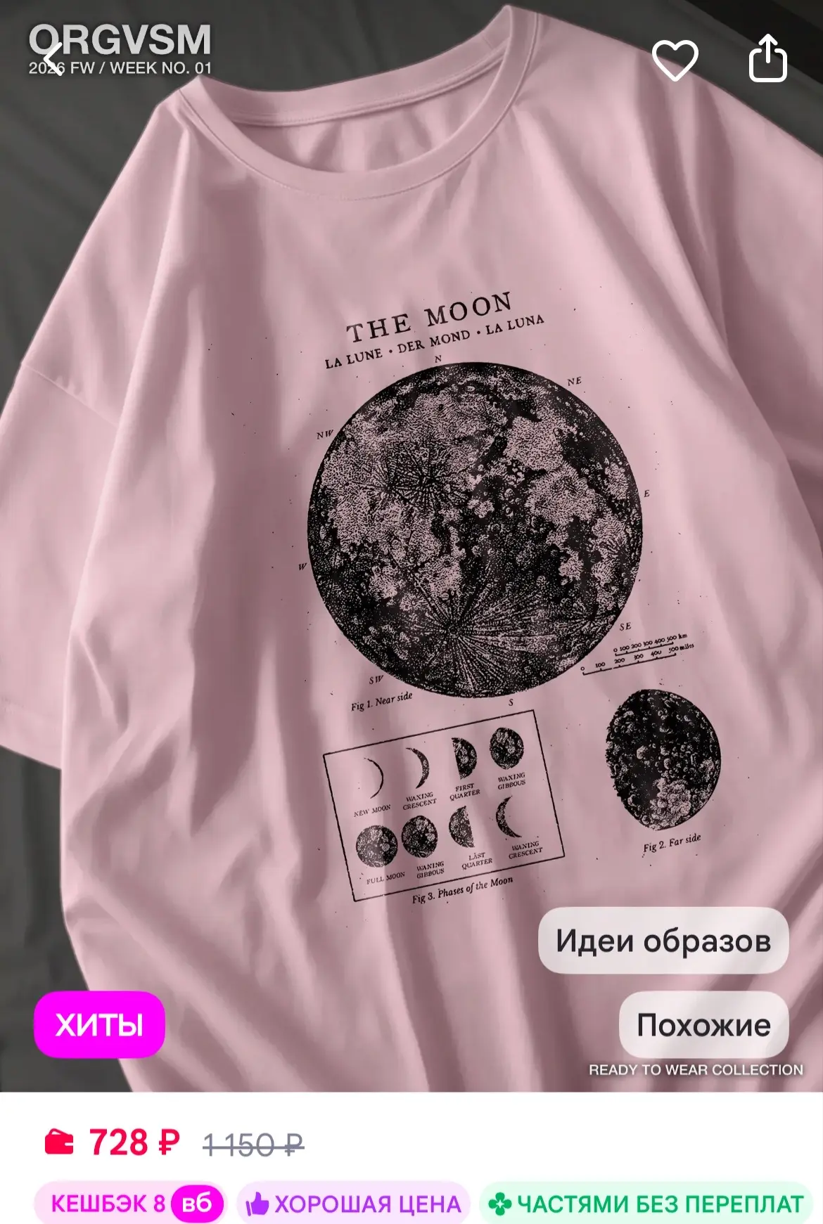 https://www.wildberries.ru/catalog/1215487000/detail.aspx