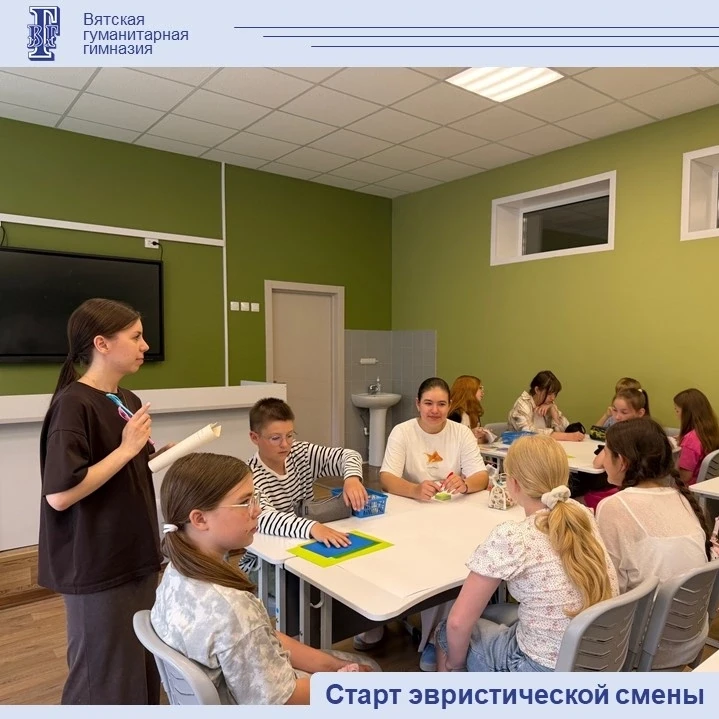 Вчера в гимназии стартовала традиционная летняя эвристическая смена

🎯Отгадайте загадку: В Испании 