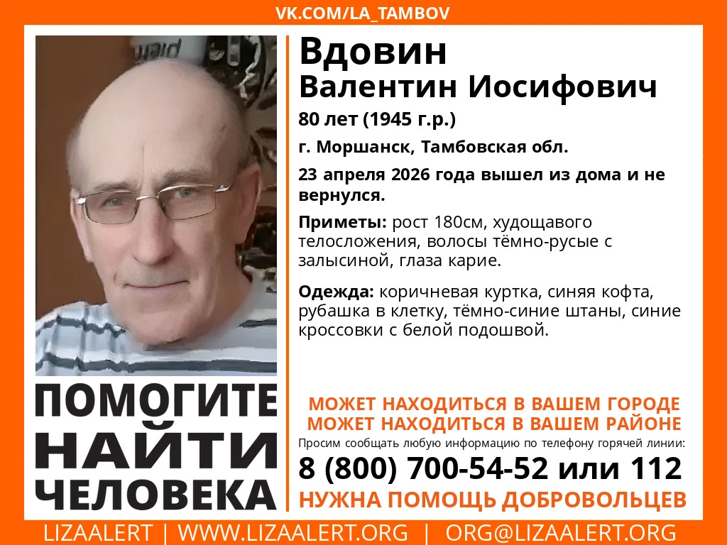 Внимание! Помогите найти человека!