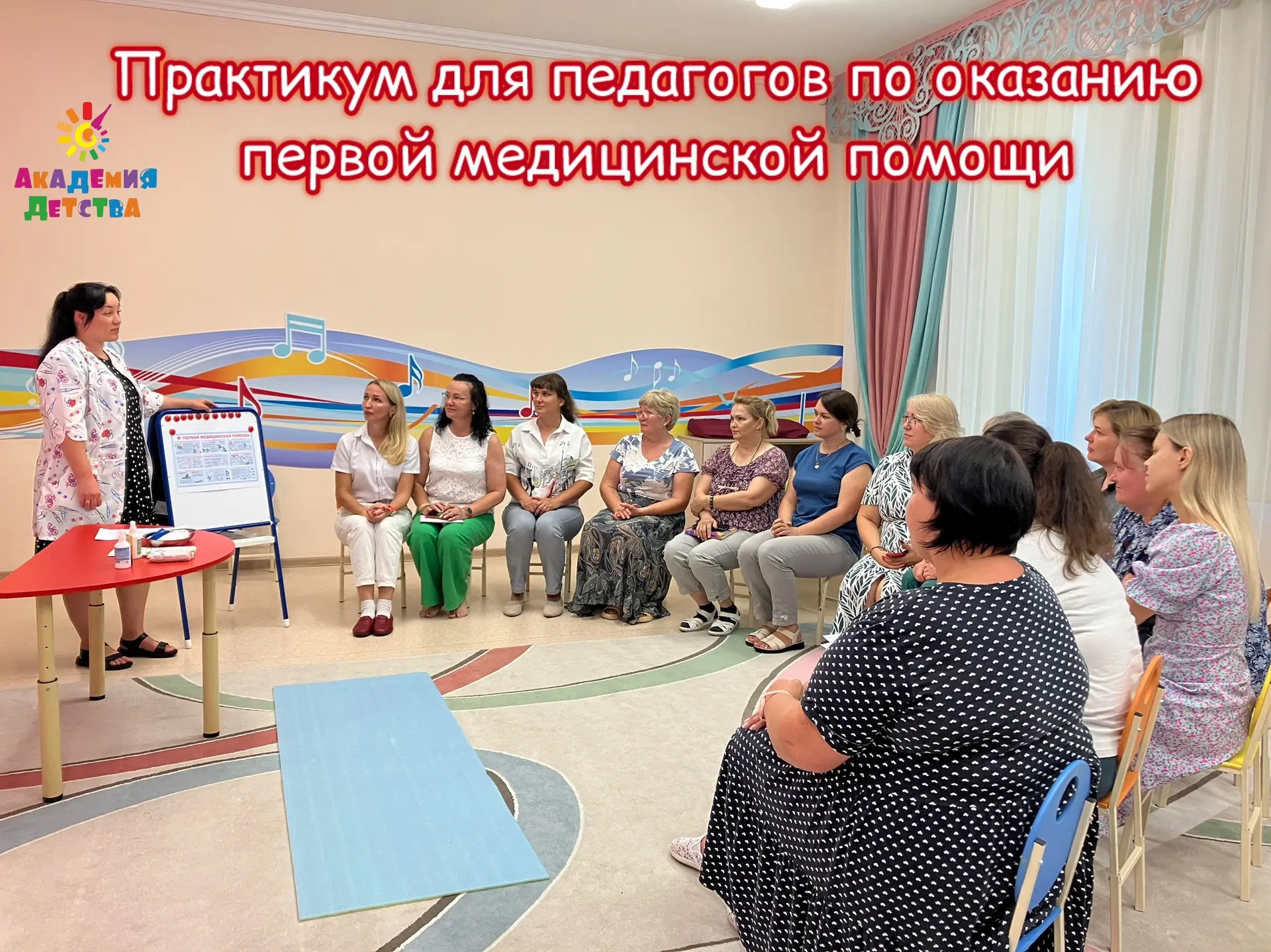 🚑В детском саду прошел важный практикум по оказанию первой помощи