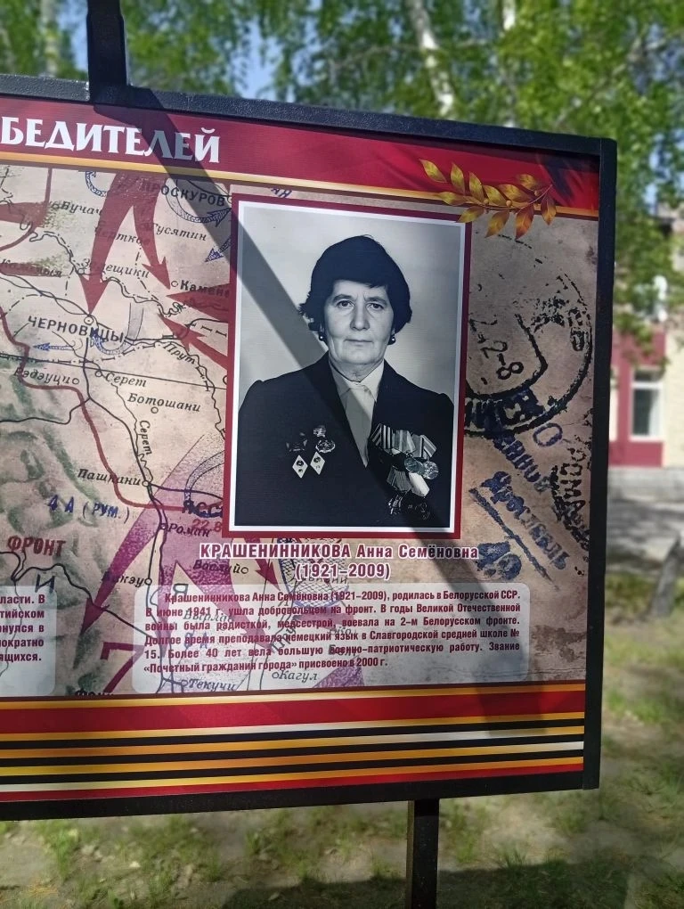В преддверии великого праздника — Дня Победы —  5 мая учащиеся 6 «А» класса  МБОУ«СОШ №15»  г. Славг