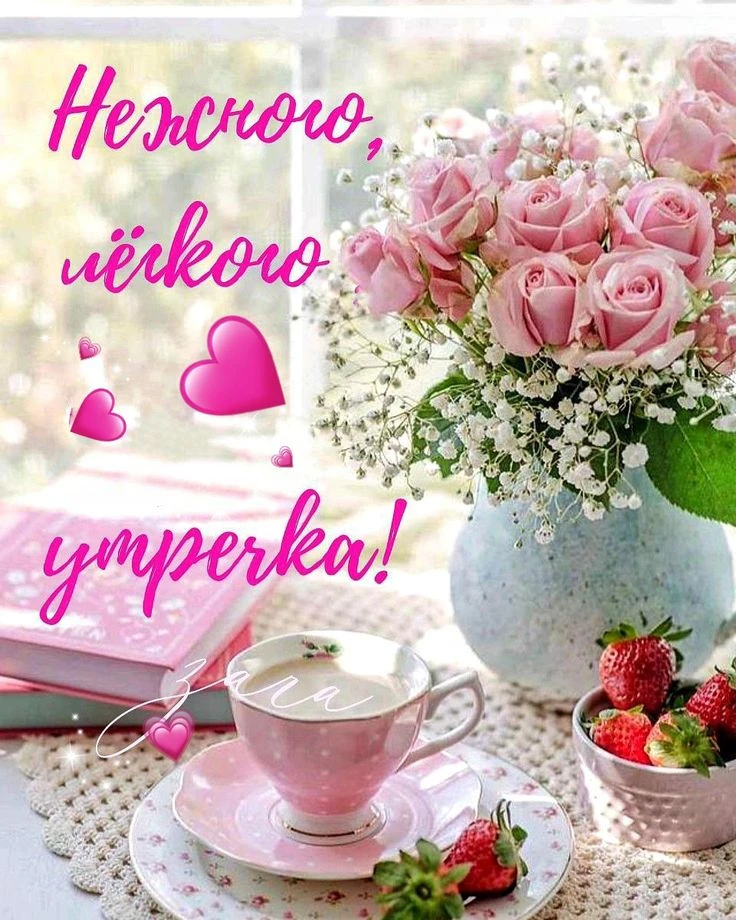 Легкого дня!. 🙌💕