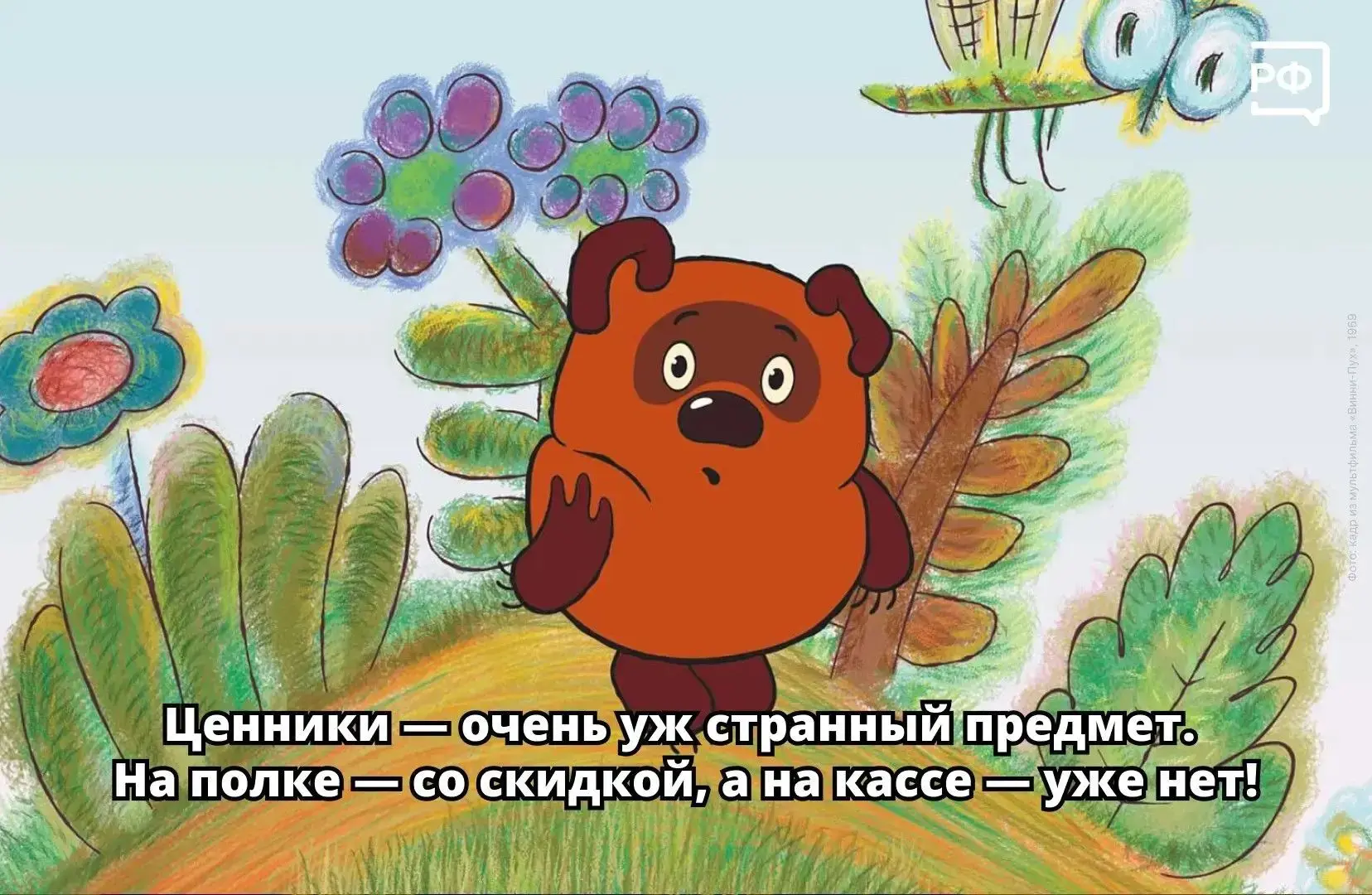 🏬 Что делать, если стоимость товара на кассе не совпадает с ценником? Разбираемся, как...