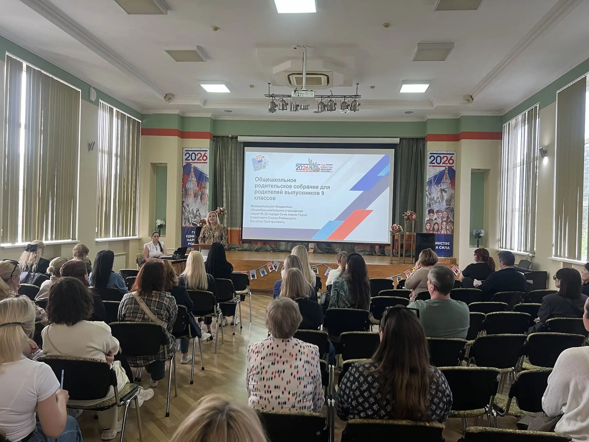 📣 Общешкольное родительское собрание для родителей выпускников 9-х классов! 📣  В лицее №22 прошло ва