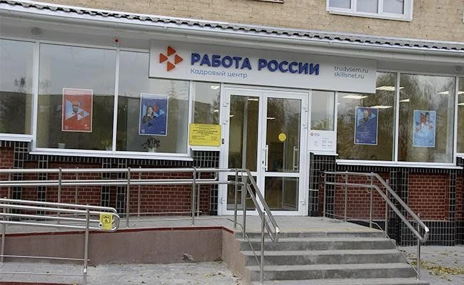 14 сентября в 10-00 час. Территориальный Центр занятости населения города Камышина по а...