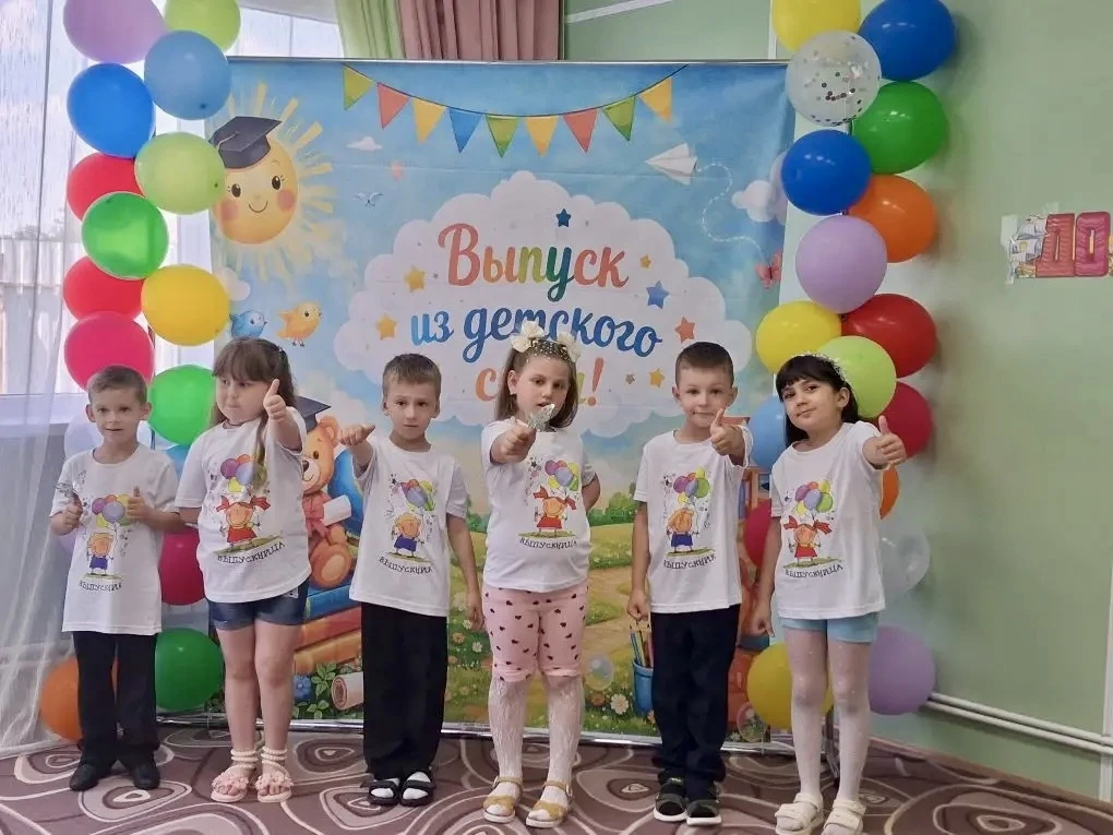 💫 ДО СВИДАНИЯ, ДЕТСКИЙ САД! 🌟