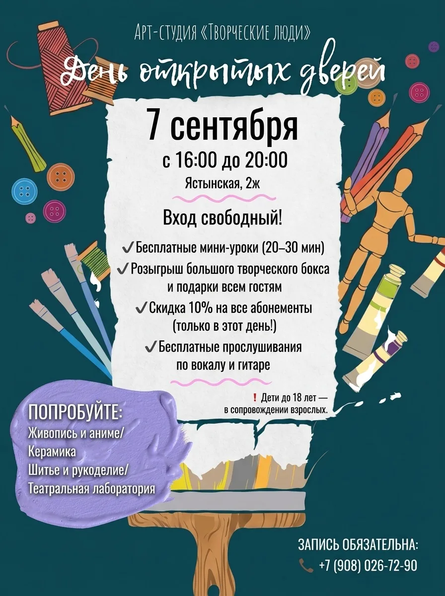 7 СЕНТЯБРЯ