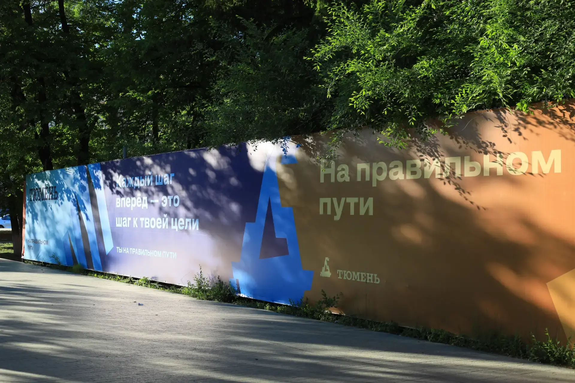 Город говорит