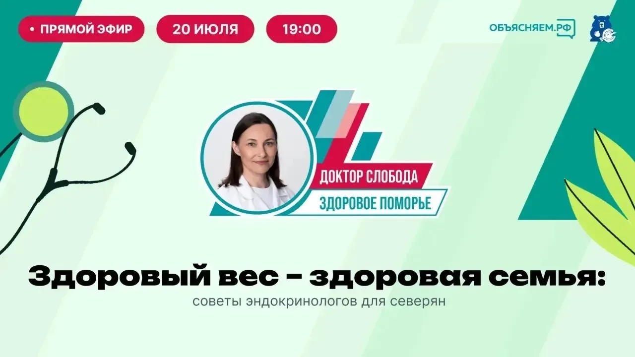 Привычки питания, отношение к движению и образу жизни закладываются дома. Если мы хотим...