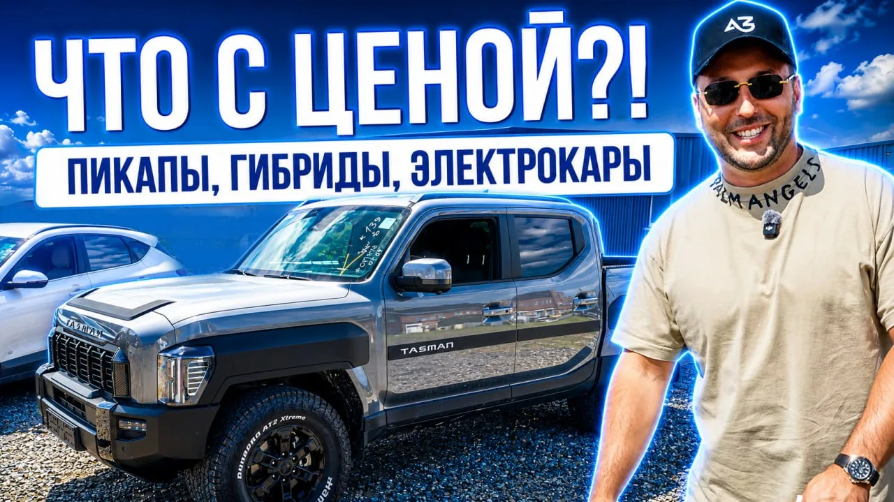🔥 На всех площадках - свежий ролик. Поддержите лайком и комментарием - мы старались!
