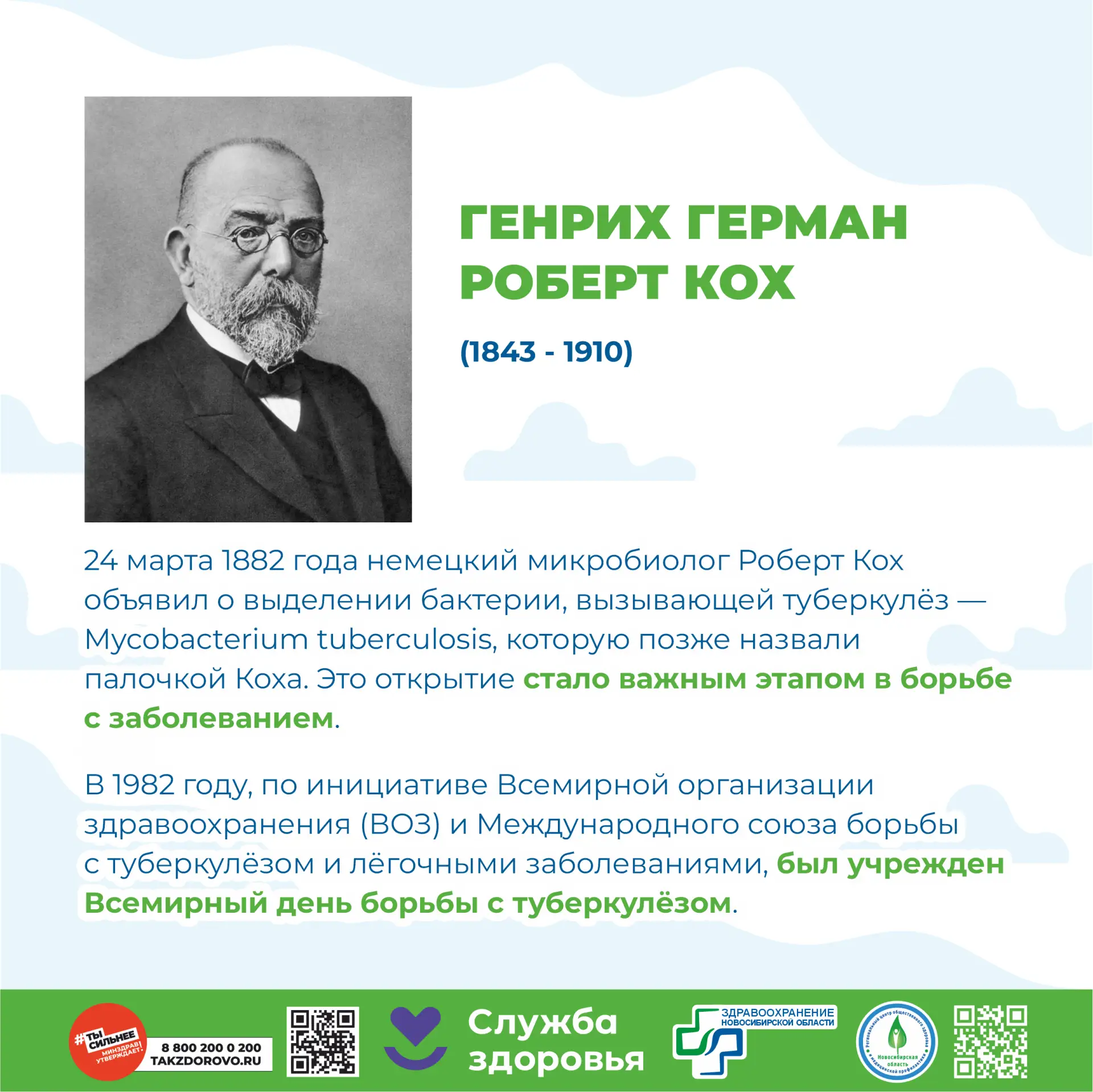 Информационный час☀️ в рамках Недели профилактики туберкулеза 🛡️  Дорогие ребята и уважаемые родител