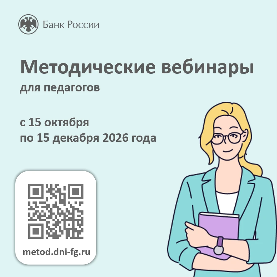 Учащиеся Привольненской школы принимают активное участие в онлайн - проекте Банка Росси...