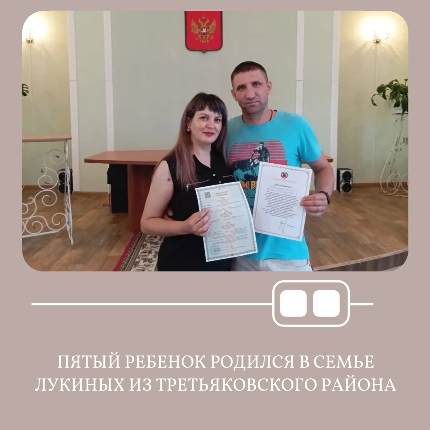👶В отделе ЗАГС села Староалейское торжественно зарегистрировали рождение Екатерины - пятого ребёнка