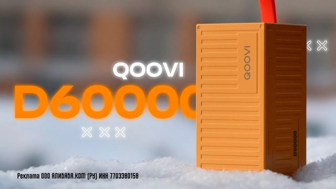 Повербанк QOOVI 60000 мАч Power Bank PD QC 3,0

ЦЕНА 2 737 ₽ 💥💥💥

🔥 Мой обзор здесь

🔥 Покупать
