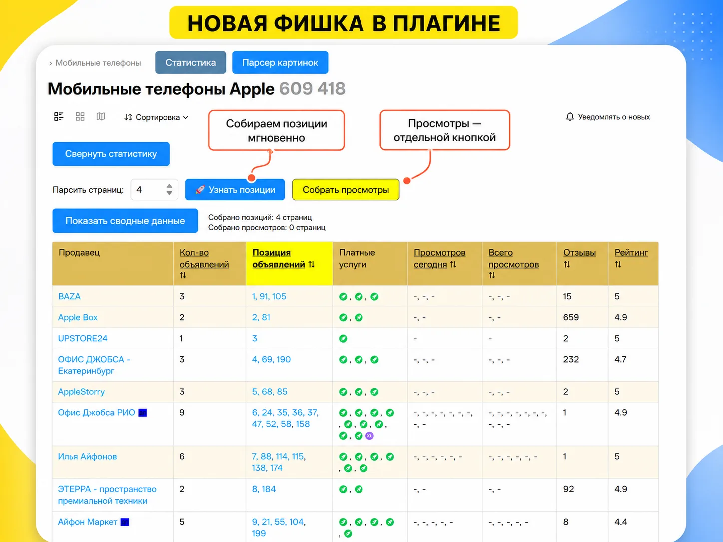 Кто уже заметил новую фишку в нашем приложении для браузера? 😏