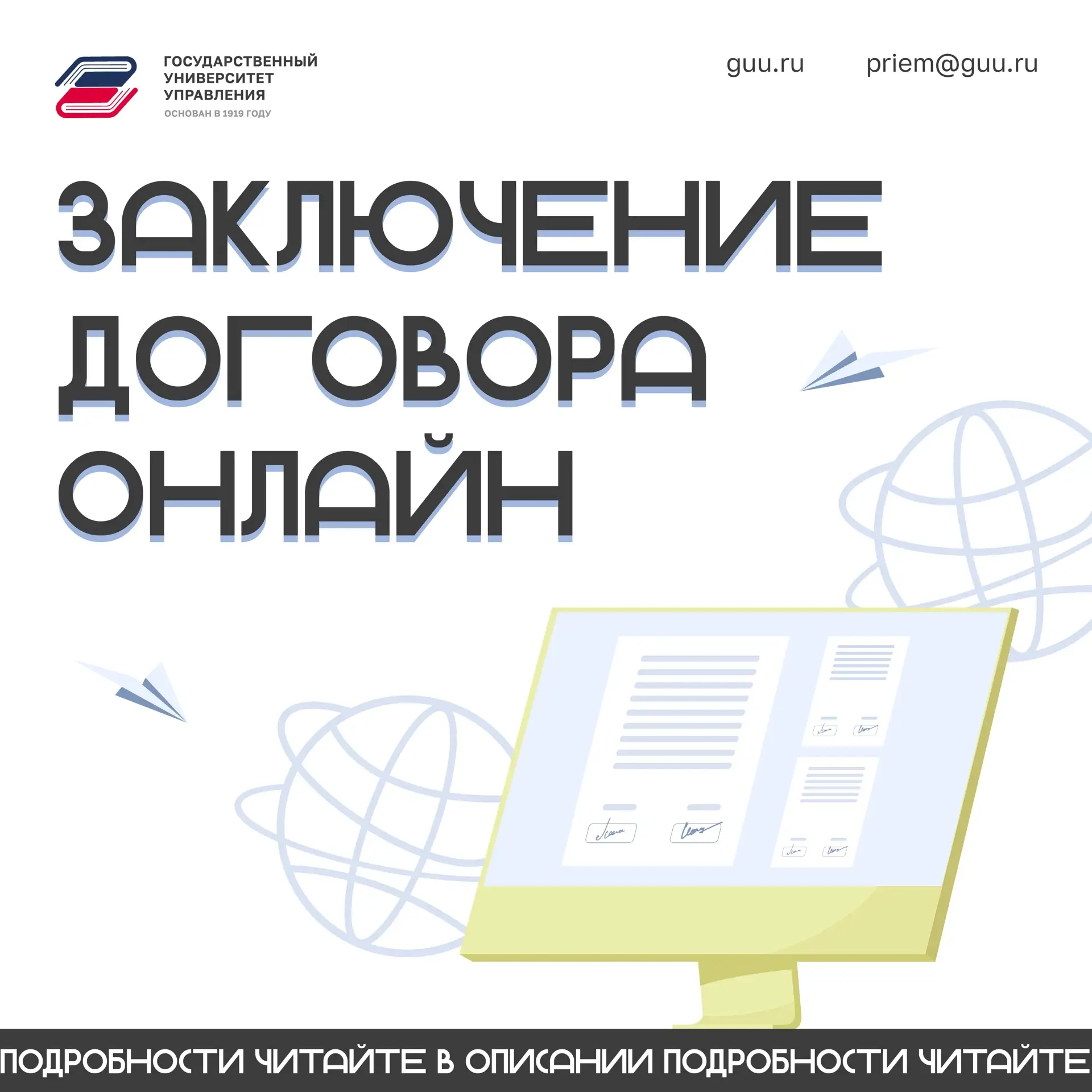 Уважаемые абитуриенты!
